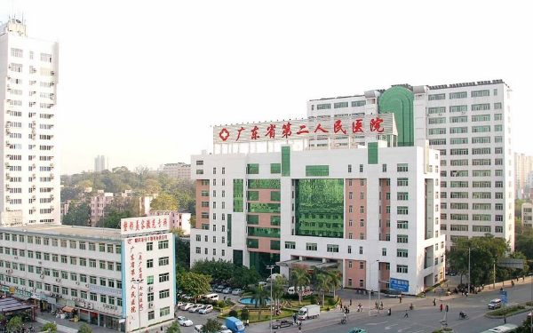 广州助孕机构生殖中心-广东试管婴儿 广东省第二人民医院生殖医学中心