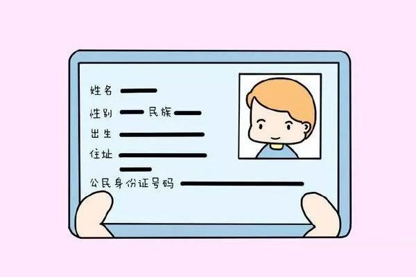 南京47岁助孕宝宝-如何获得儿童身份证？在这里你可以找到所需文件和申请程序。